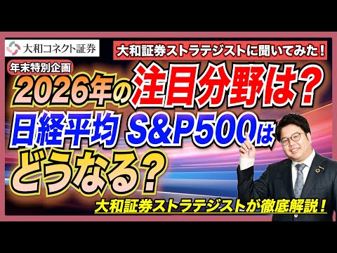 Year-end and New Year Special Feature: Get a head start on your