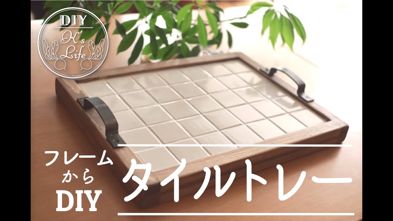 Make a simple tile tray with iron handles - YouTube