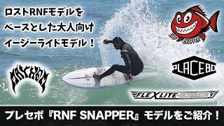 The evolution never stops! Nishii introduces the latest model of