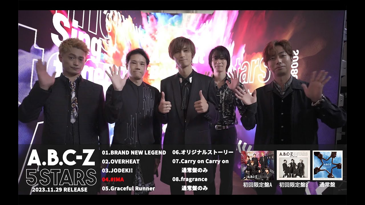 A.B.C-Z「5 STARS」60秒SPOT - YouTube