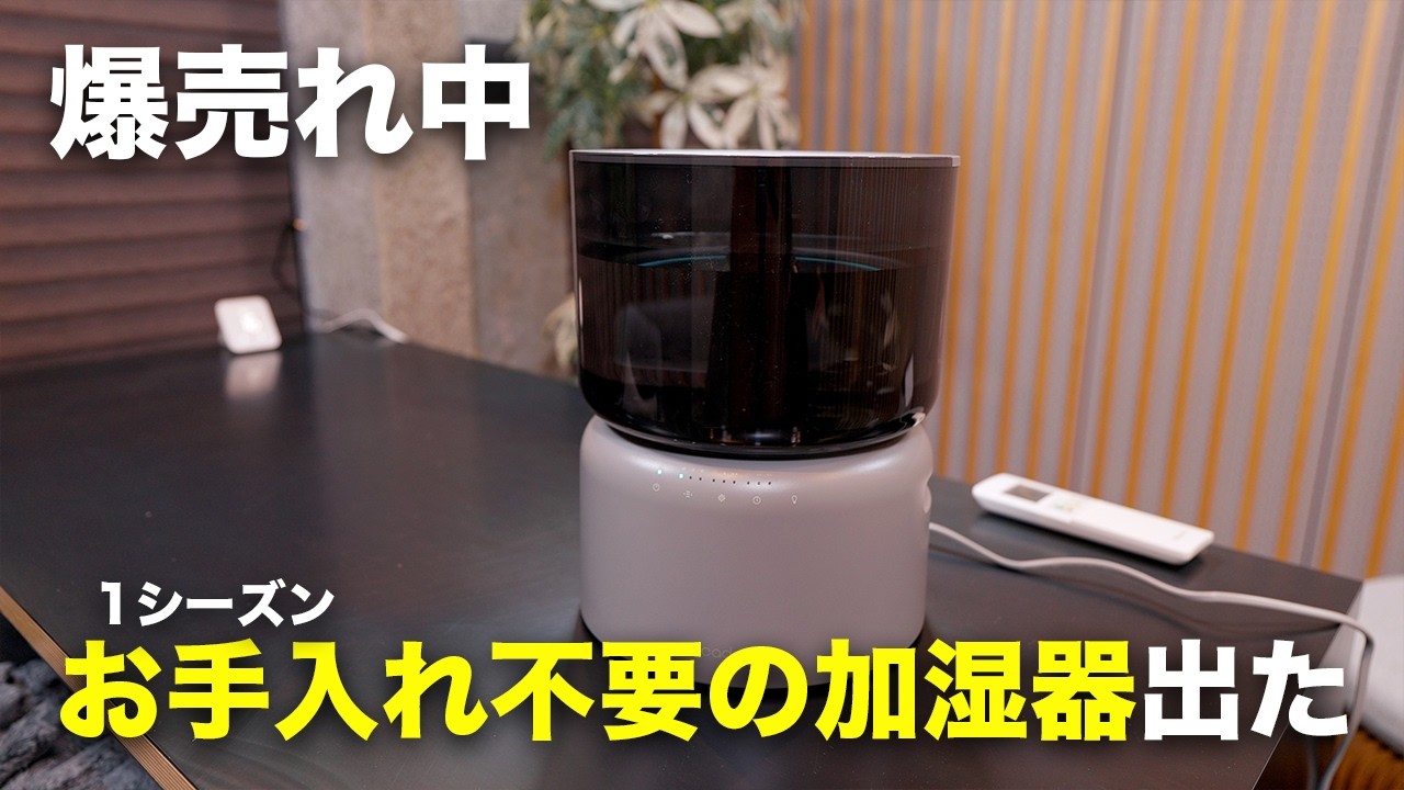 マジ？？】ついに1シーズンお手入れ不要の加湿器が出た／cado STEM