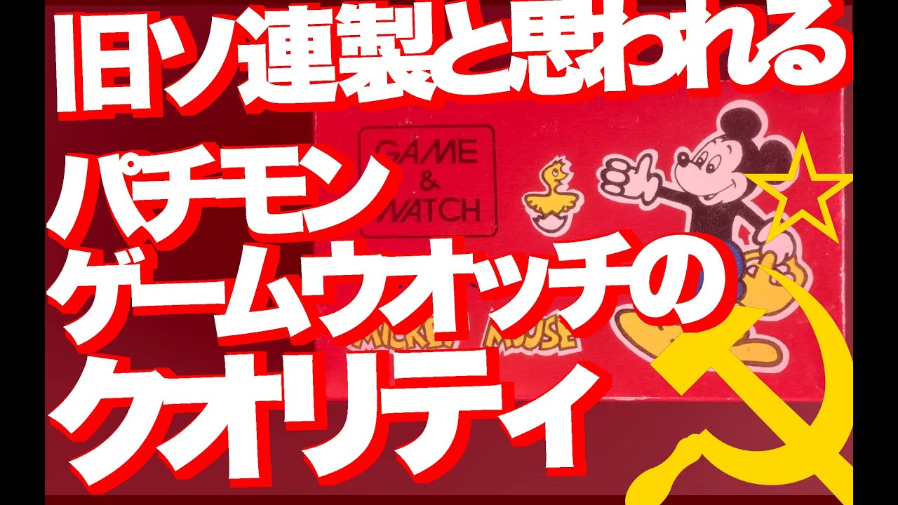 レトロ 電子ゲーム】マスダヤ プレイ＆タイム ジャングル冒険と木こり