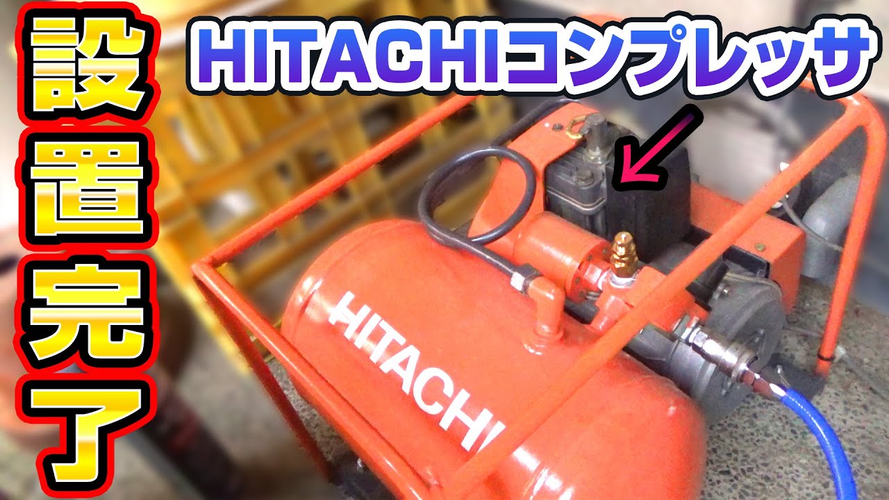 Electrical work was done and a HITACHI compressor was installed in