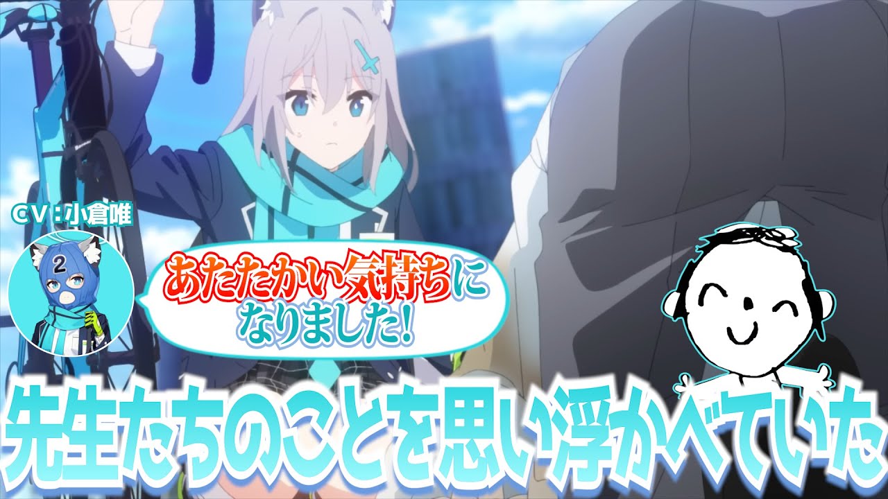 ブルアカTVアニメ】砂狼シロコ役・小倉唯さん コメント映像 - YouTube