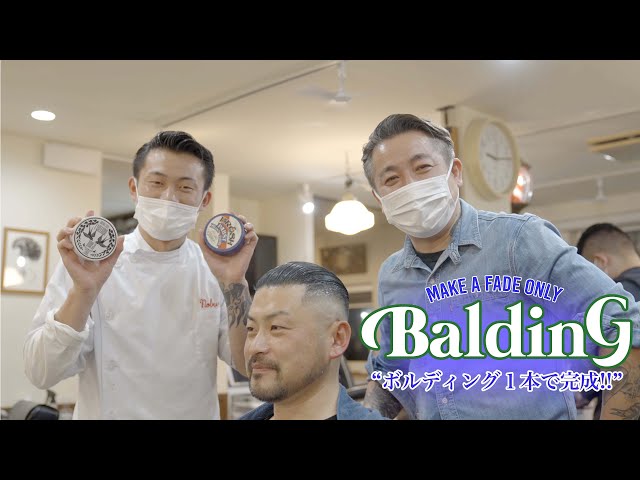 4K対応】ボルディング1本でフェードスタイル完成!? in アパッシュ