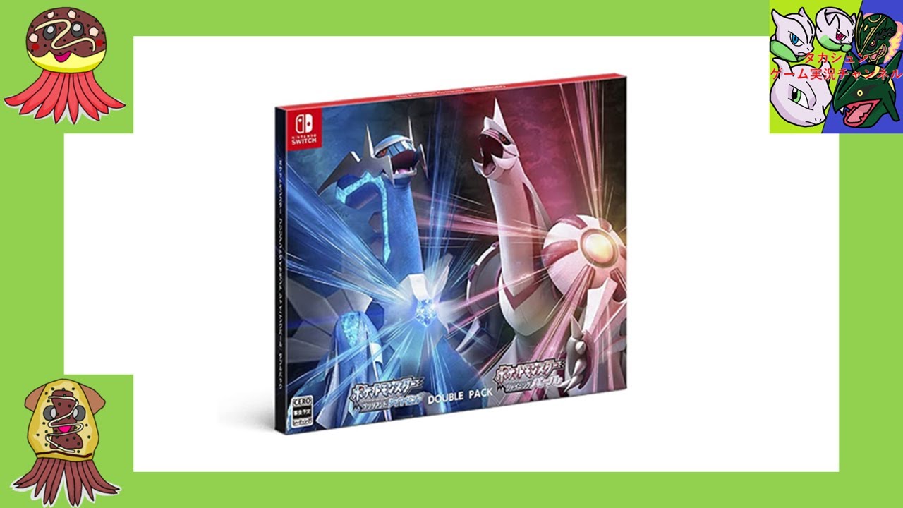 開封動画】『ポケットモンスターブリリアントダイヤモンド