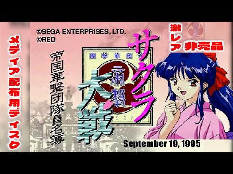 サクラ大戦 帝国華撃団 隊員名簿 ©SEGA ©RED - YouTube
