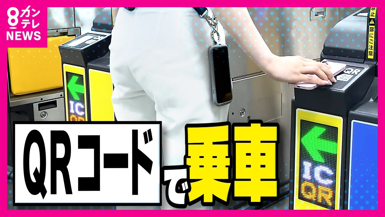 Train tickets become 