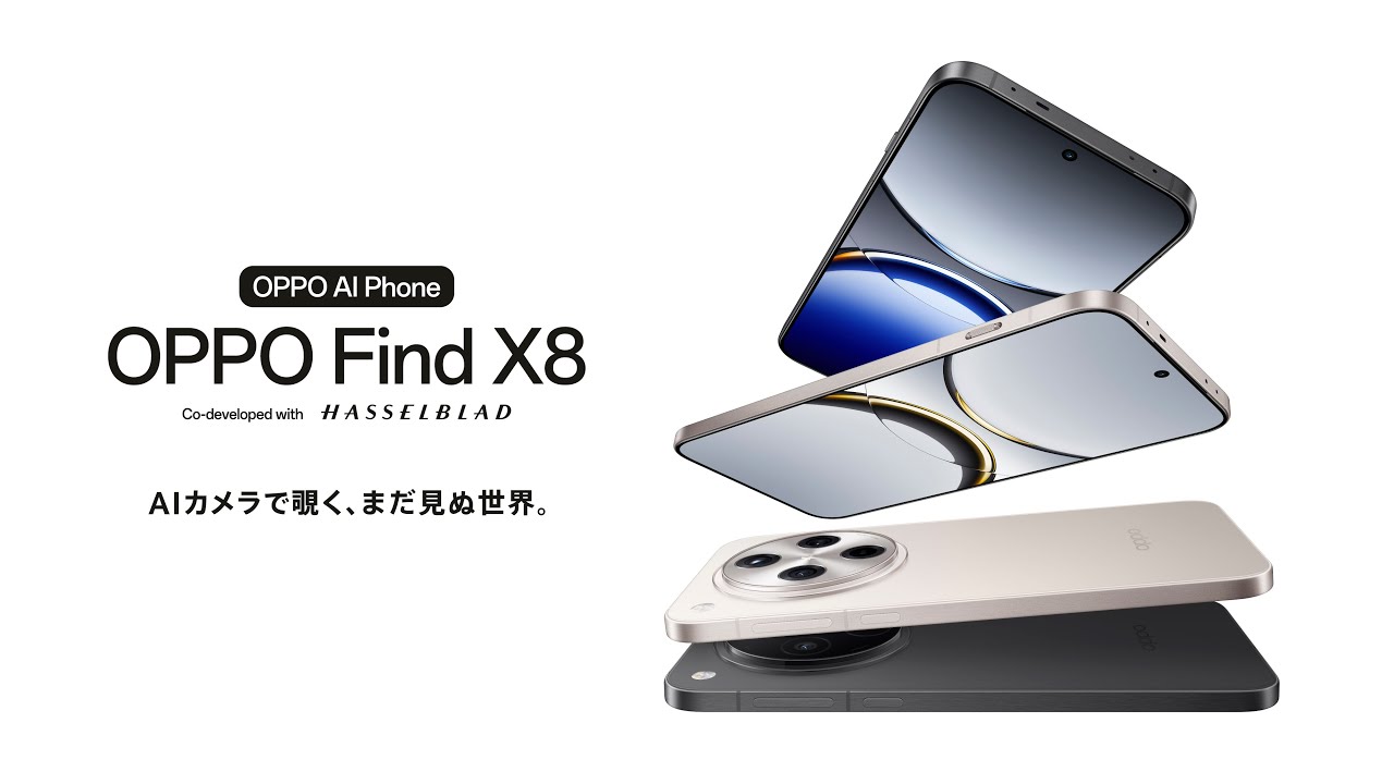 OPPO Find X8【SIMFREE】 | スマートフォン | OPPO公式オンラインショップ