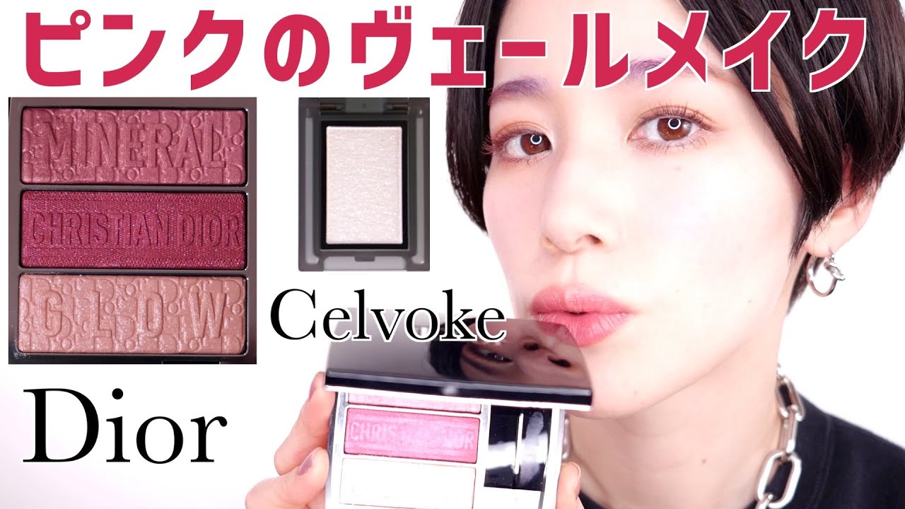 DIOR2022スプリングコレクション】トリオ ブリック パレット833