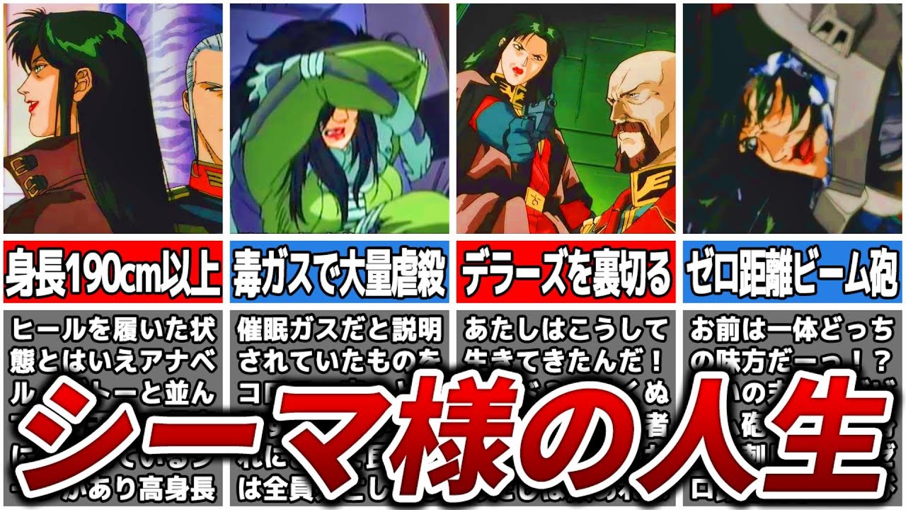 A tragic past] The life of Seema Garahau [0083] [Slow commentary