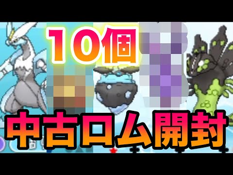 Shiny] I Unboxed 10 Used Pokemon 3DS ROMs lol [X & Y/Sun & Moon