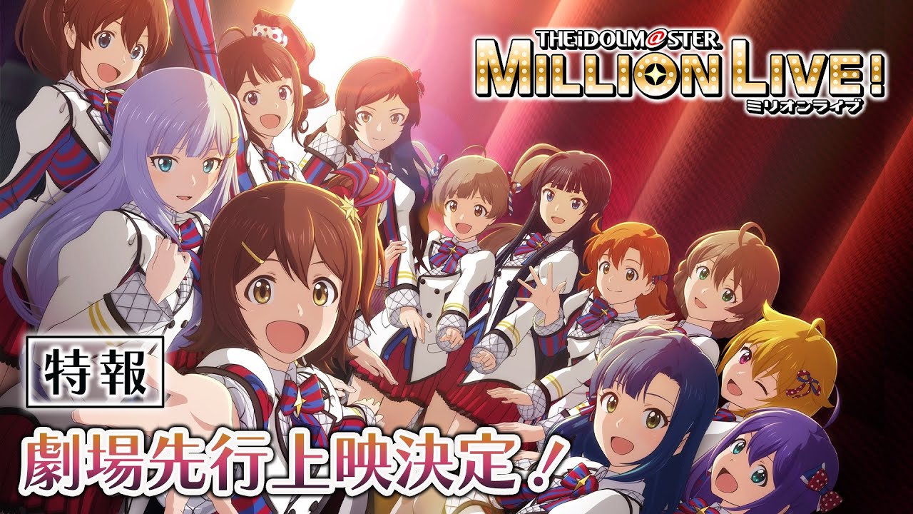 The IDOLM@STER Million Live! TV Anime Confirms October Debut