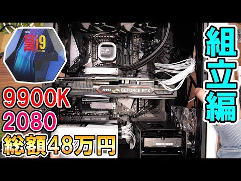 Total 480,000 yen] I want to build a versatile PC with Core i9
