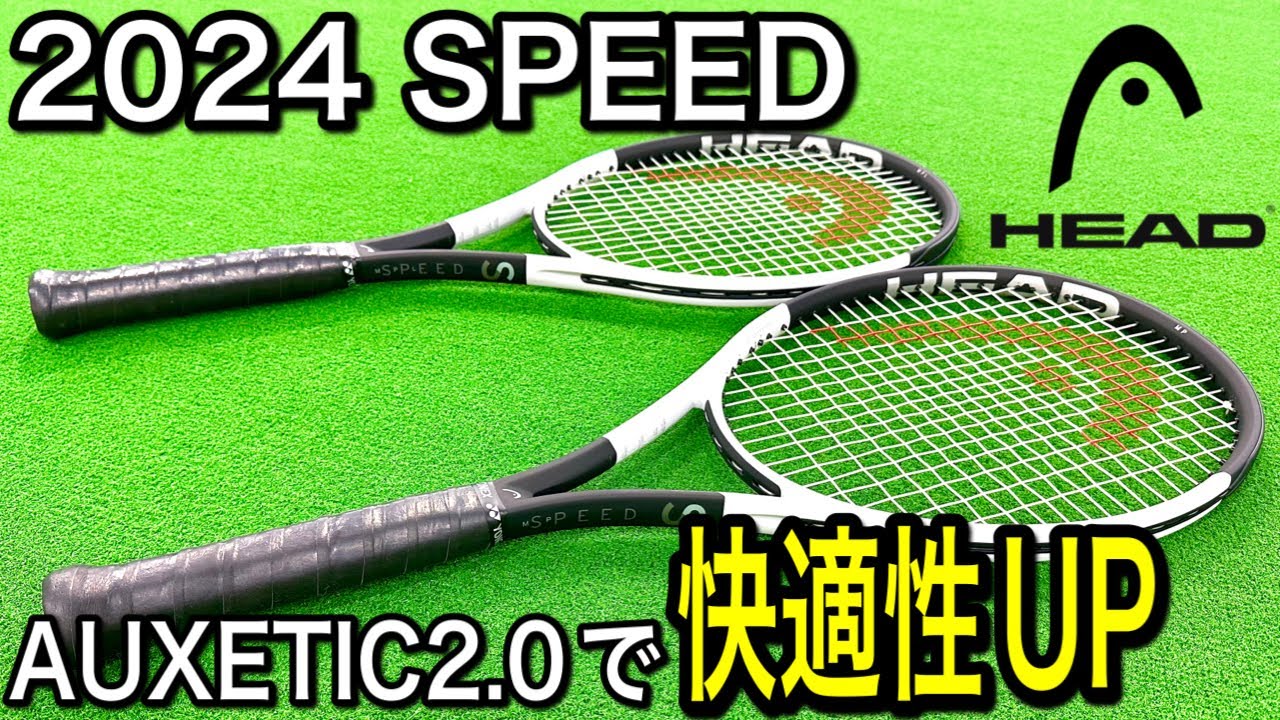 新作SPEEDはどんなラケットなのか！？ - YouTube