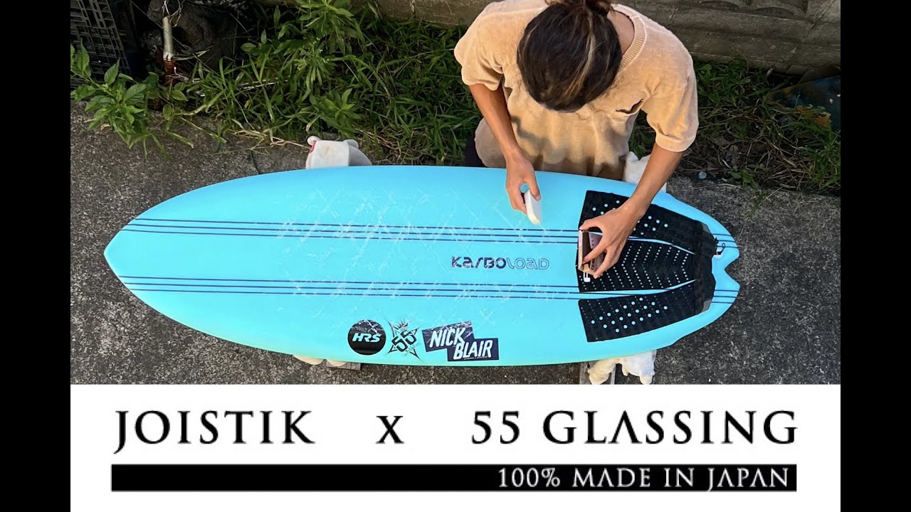 日本製JOISTIK！55Glassingによる100% Made In Japanのタコデスを湘南