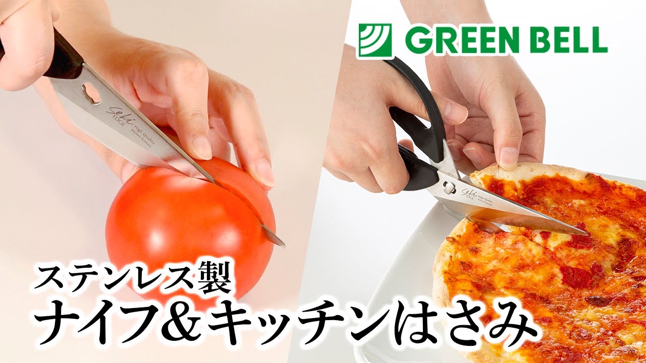 切れ味抜群な包丁9点セットと便利なキッチンはさみ 【公式通販】