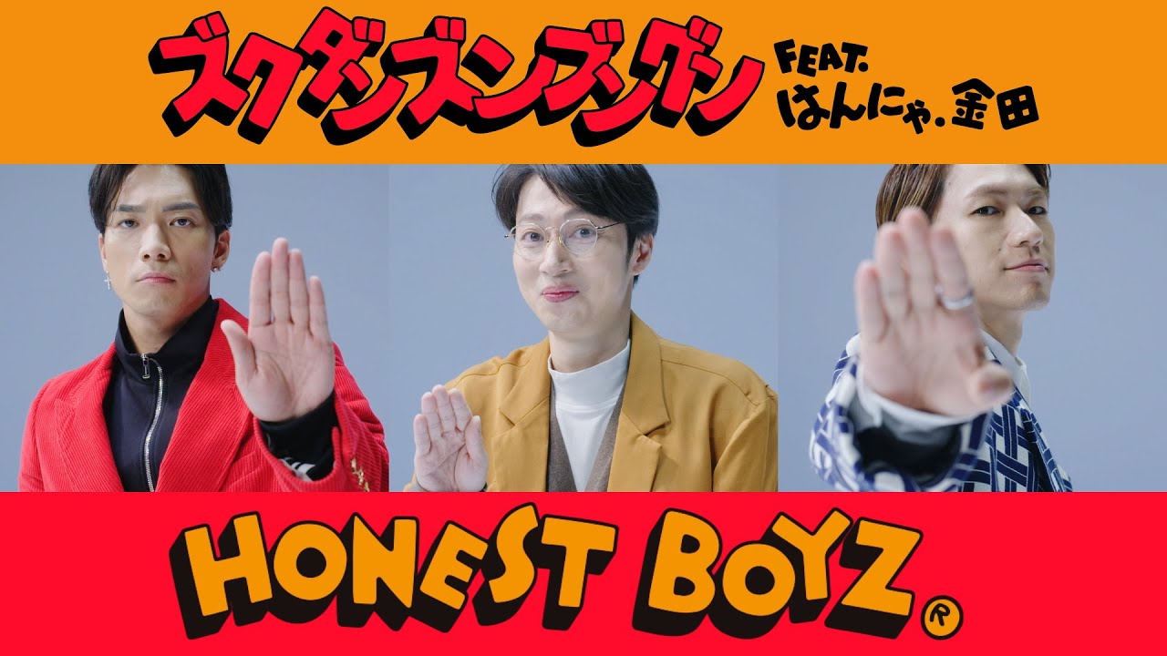 本日リリース＆Music Video公開!!】2024/10/2(水)Release!! HONEST