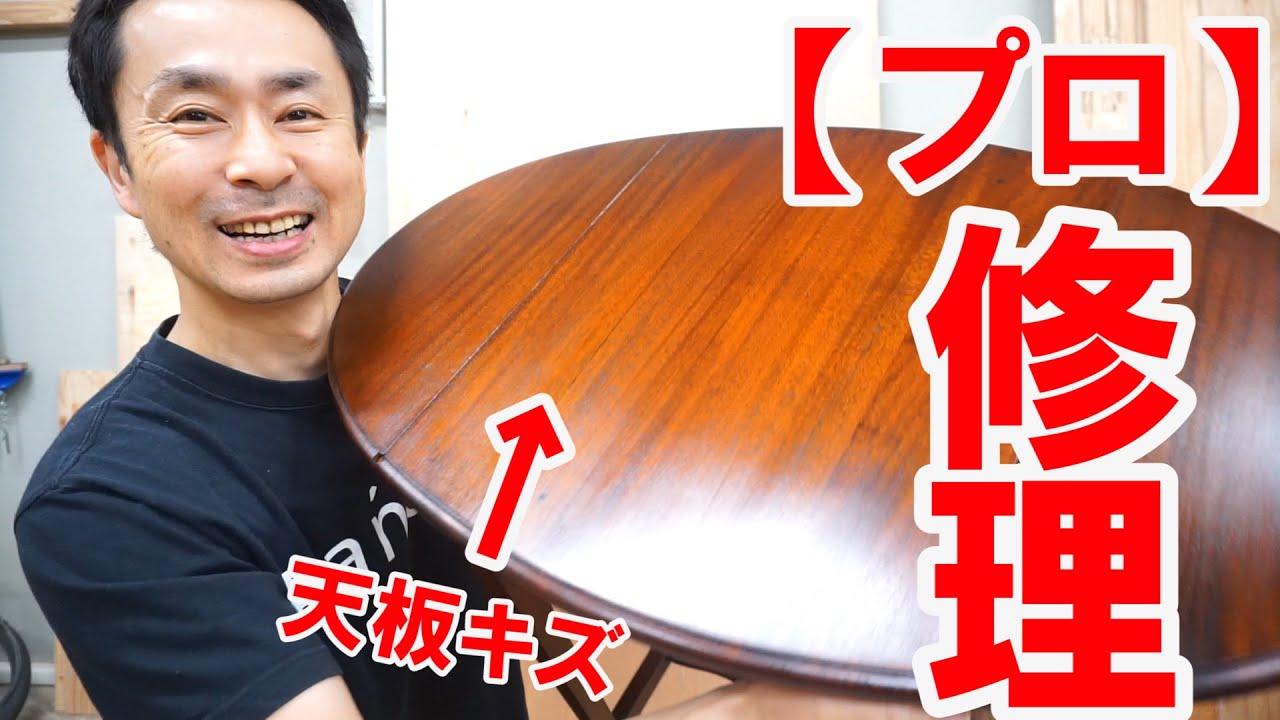 Professional] How to repair scratches and stains on antique