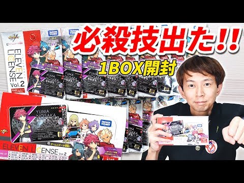 イレブンライセンス Vol.2】1BOX開封で必殺技が出た！イナズマイレブン