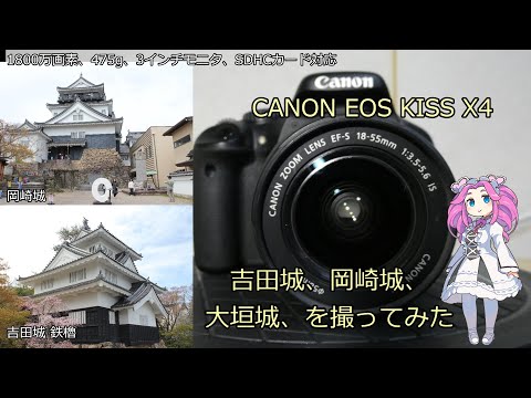 CANON EOS KISS X4 ジャンクカメラ紹介 with CANON ZOOM LENS EF -S 18