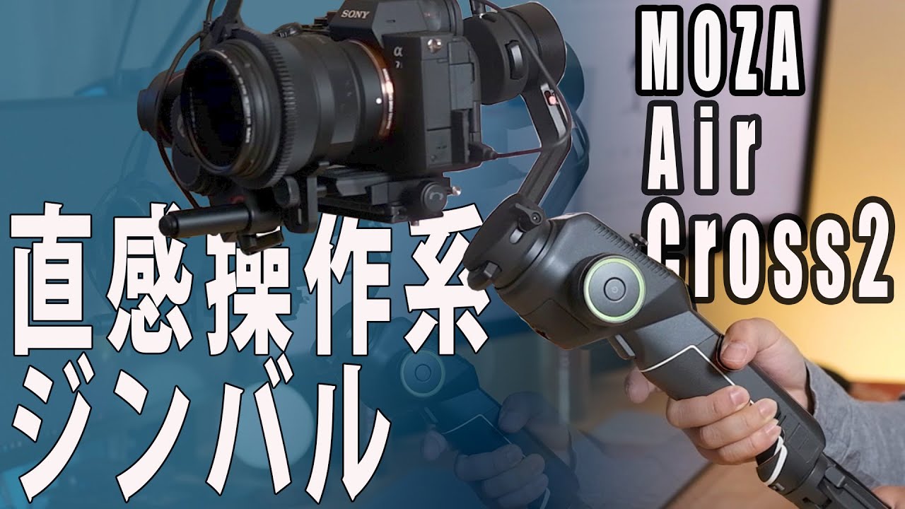 MOZA Air Cross 2 for Beginners (Part 1)] Review, and the