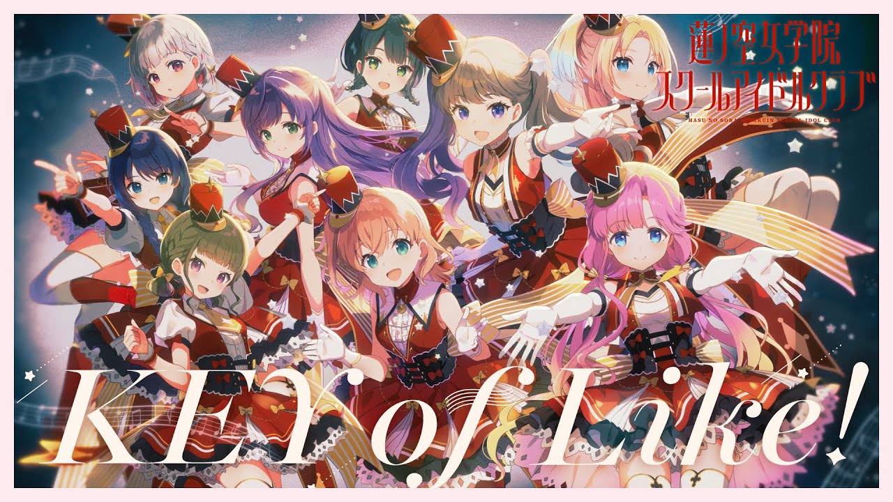 KEY of Like！」 リリックビデオ ／スリーズブーケ＆DOLLCHESTRA＆みら