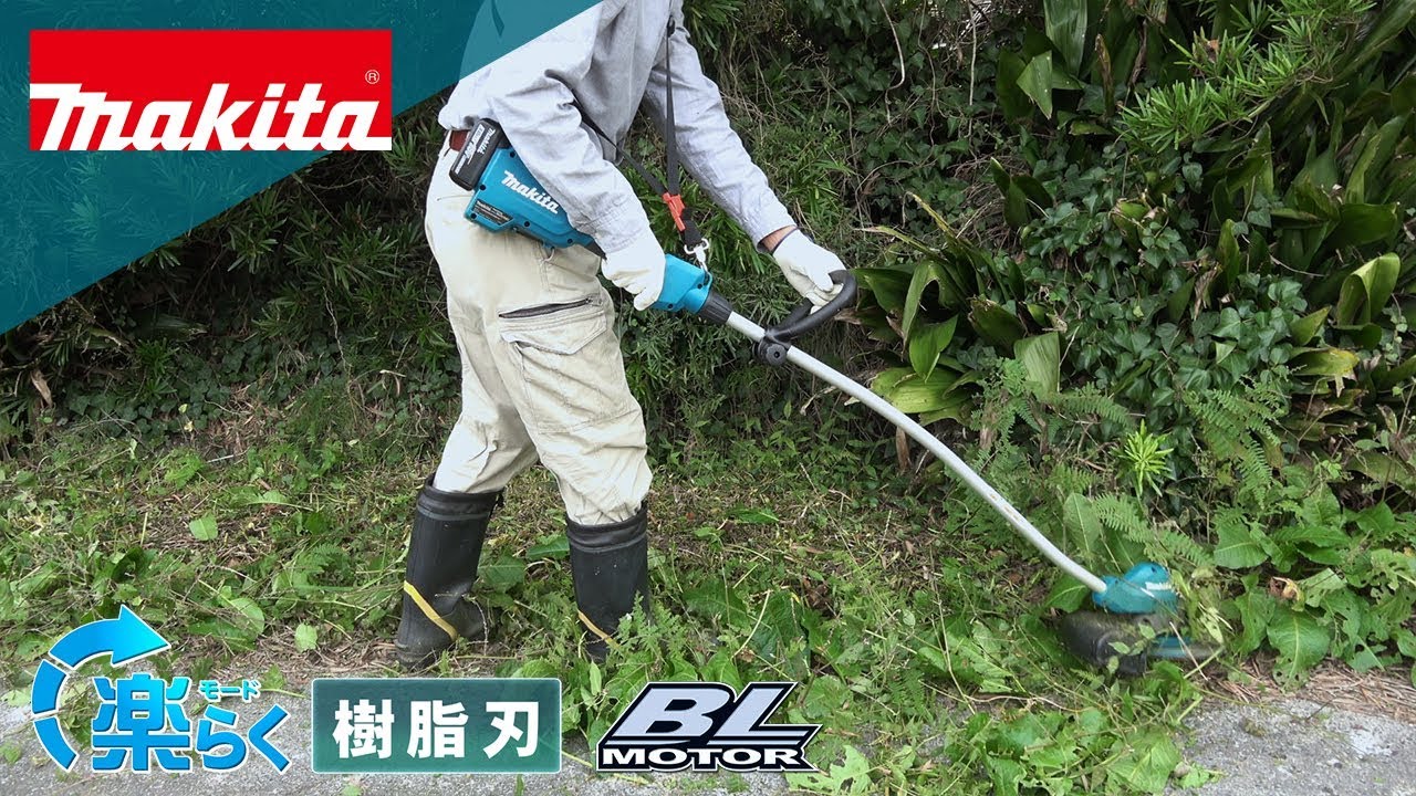 マキタ MUR189DSF 18V 充電式 草刈機 ループハンドル(樹脂刃) 【廃番】