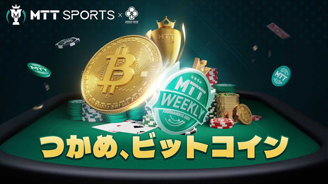 JOPT×MTT SPORTS】メインスポンサー MTT SPORTS 協賛の特別