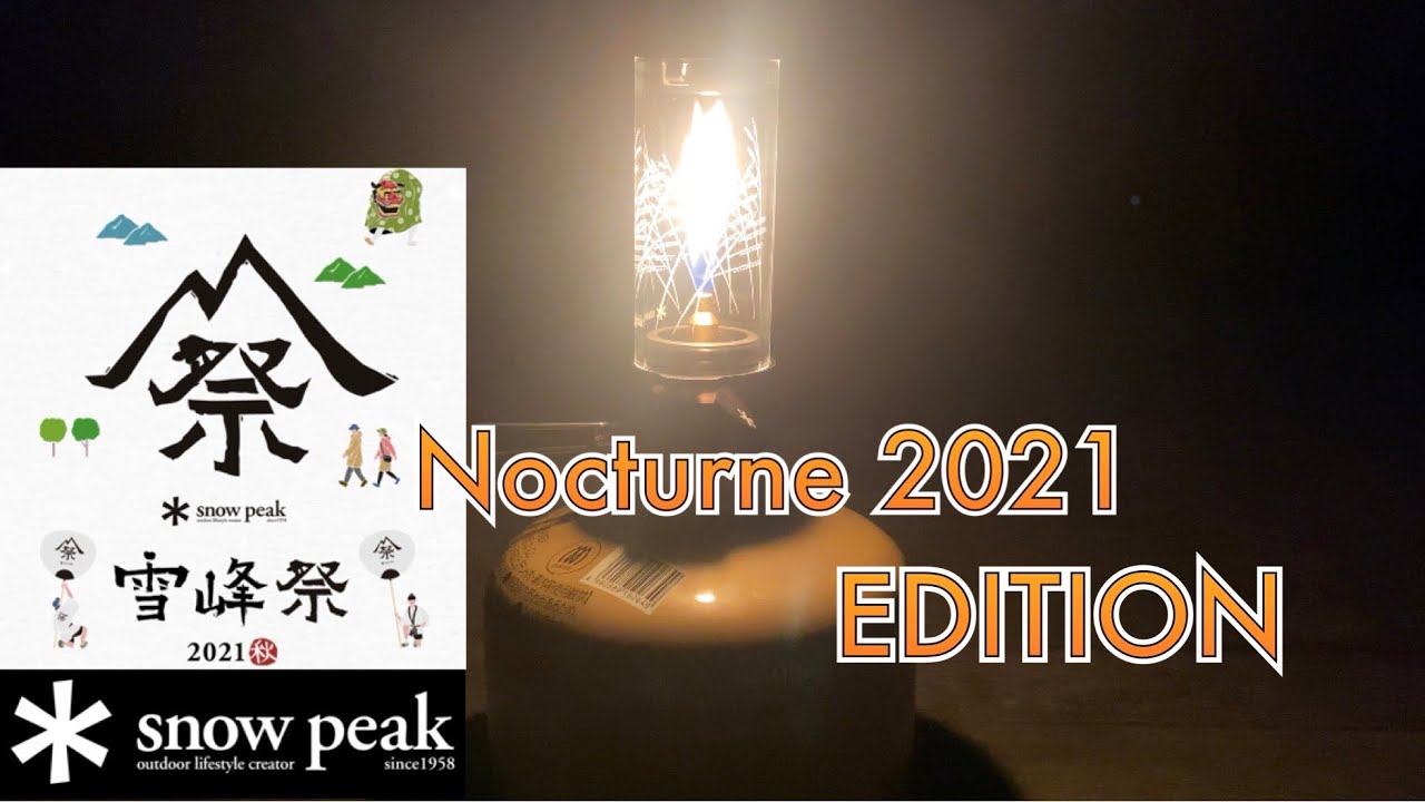 snowpeak 】ノクターン2021EDITION 雪峰祭限定 - YouTube