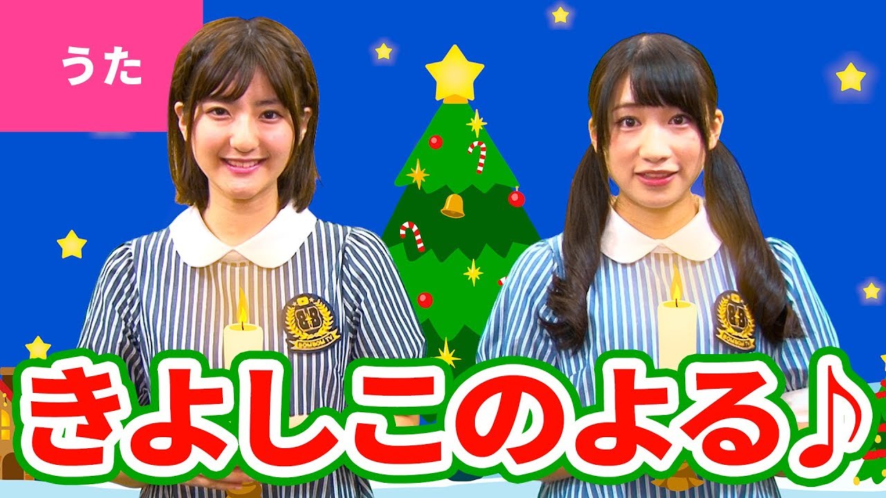 ♪きよしこの夜／Silent Night【♪クリスマスソング】Christmas Song