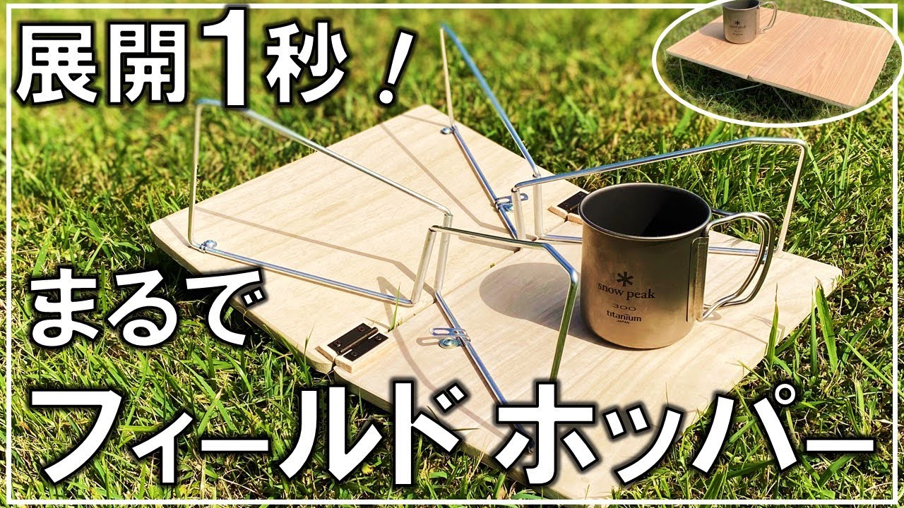 Folding compact table for camping made from cutting board of one