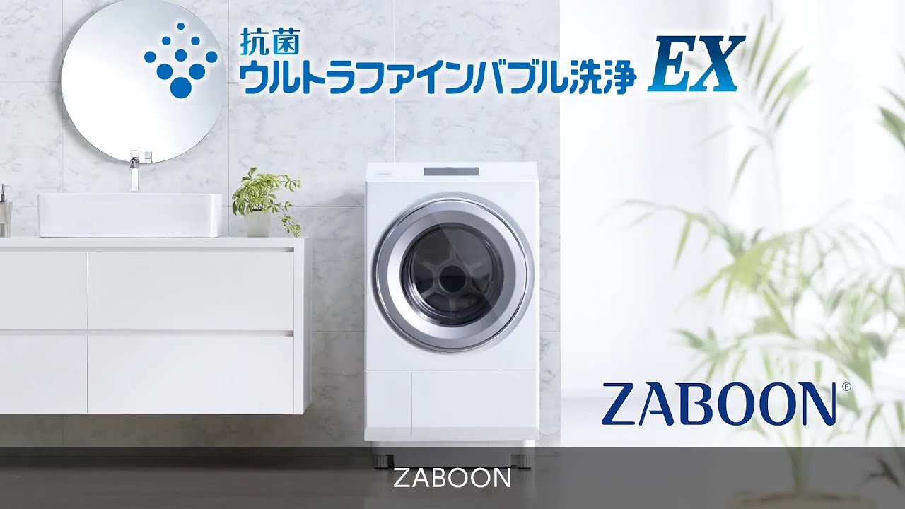 白さが、時短が、清潔が。この洗濯機で進化する。（TW-127XP2特設