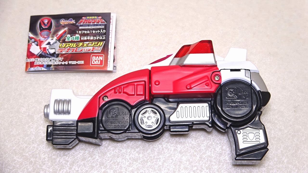 カプセル版 ハイブリッドマグナム 特捜戦隊デカレンジャー リアル