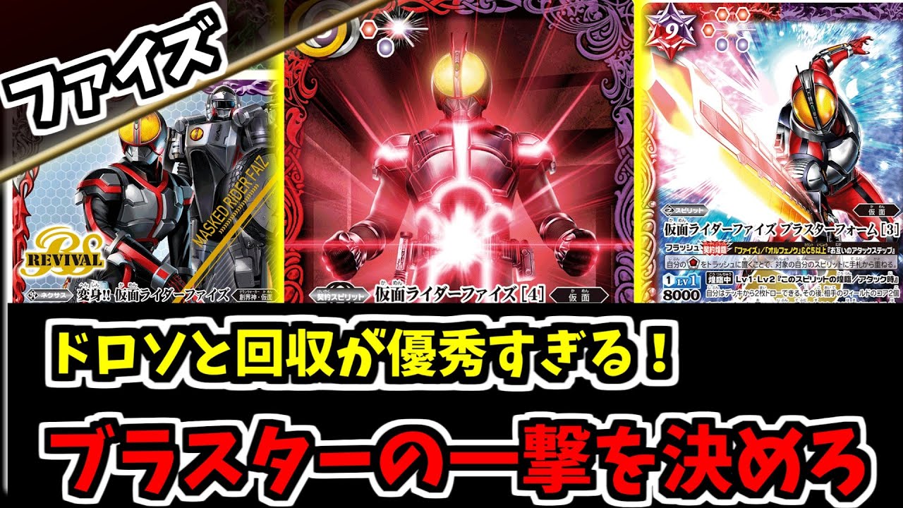 Battle Spirits] A deck with three or less life points is within