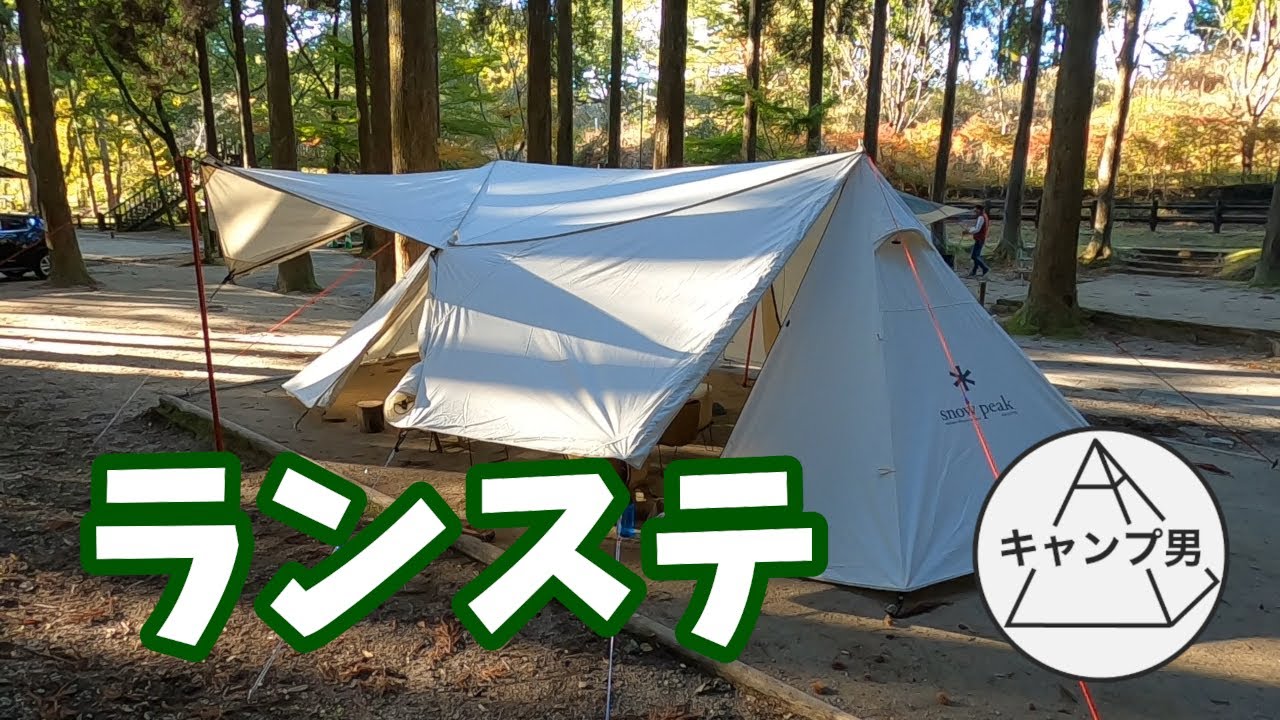ソロキャンプ】スノーピークランドステーションM - YouTube