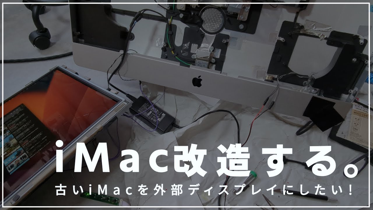 Turn your iMac into an external display for your M1 MacBook! Easy