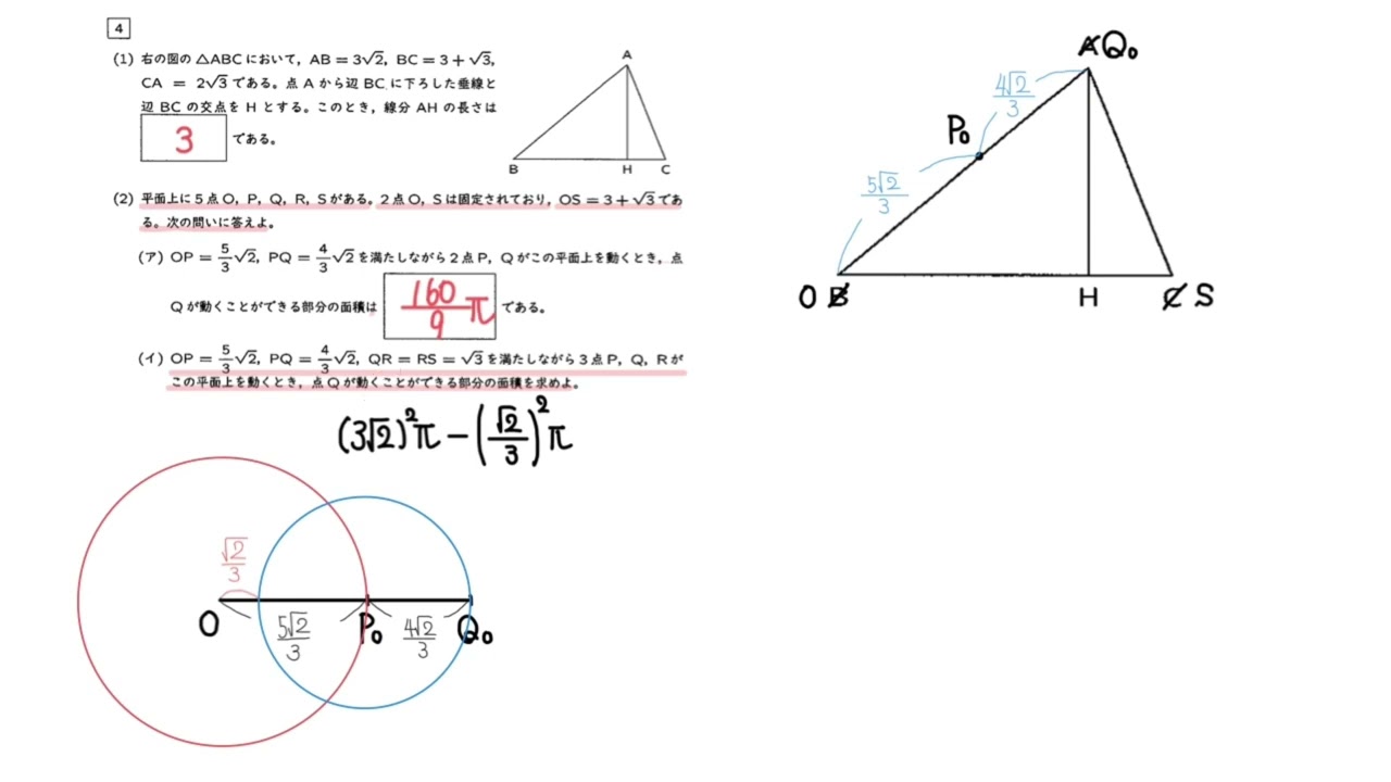 2024年度 灘高校 数学入試問題とって出し 大問4 - YouTube