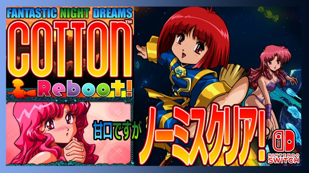 Unboxing - Cotton REBOOT (コットン リブート！ 限定版) Limited