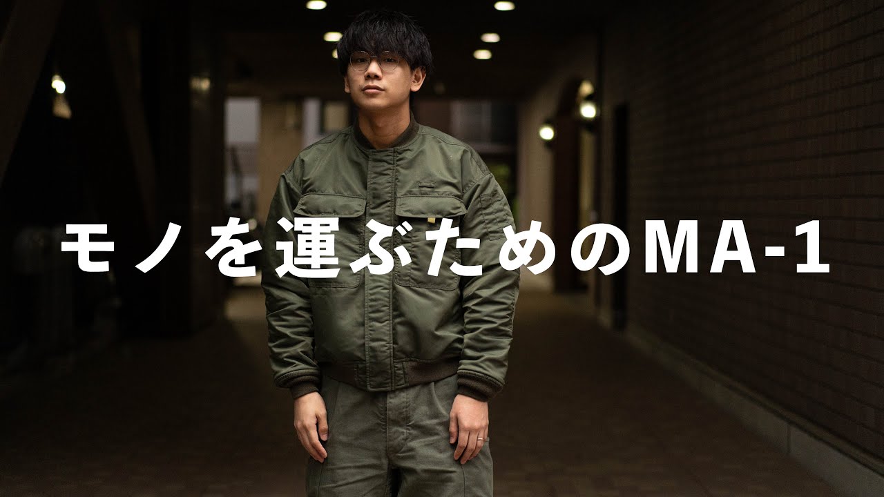 I'd like to talk about the MA-1 jacket I'm currently making. - YouTube