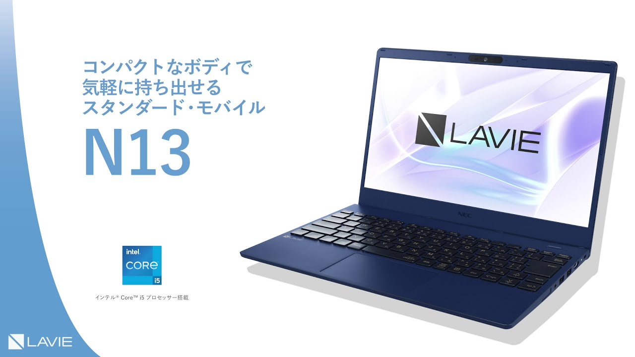 2023年秋冬モデル LAVIE N13 13.3型ワイド N1350/HAシリーズ｜NEC