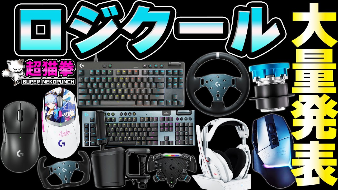 Logitech is back with a ton of gaming devices! I'm so excited