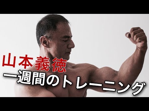 Muscle training] Training combinations practiced by Professor