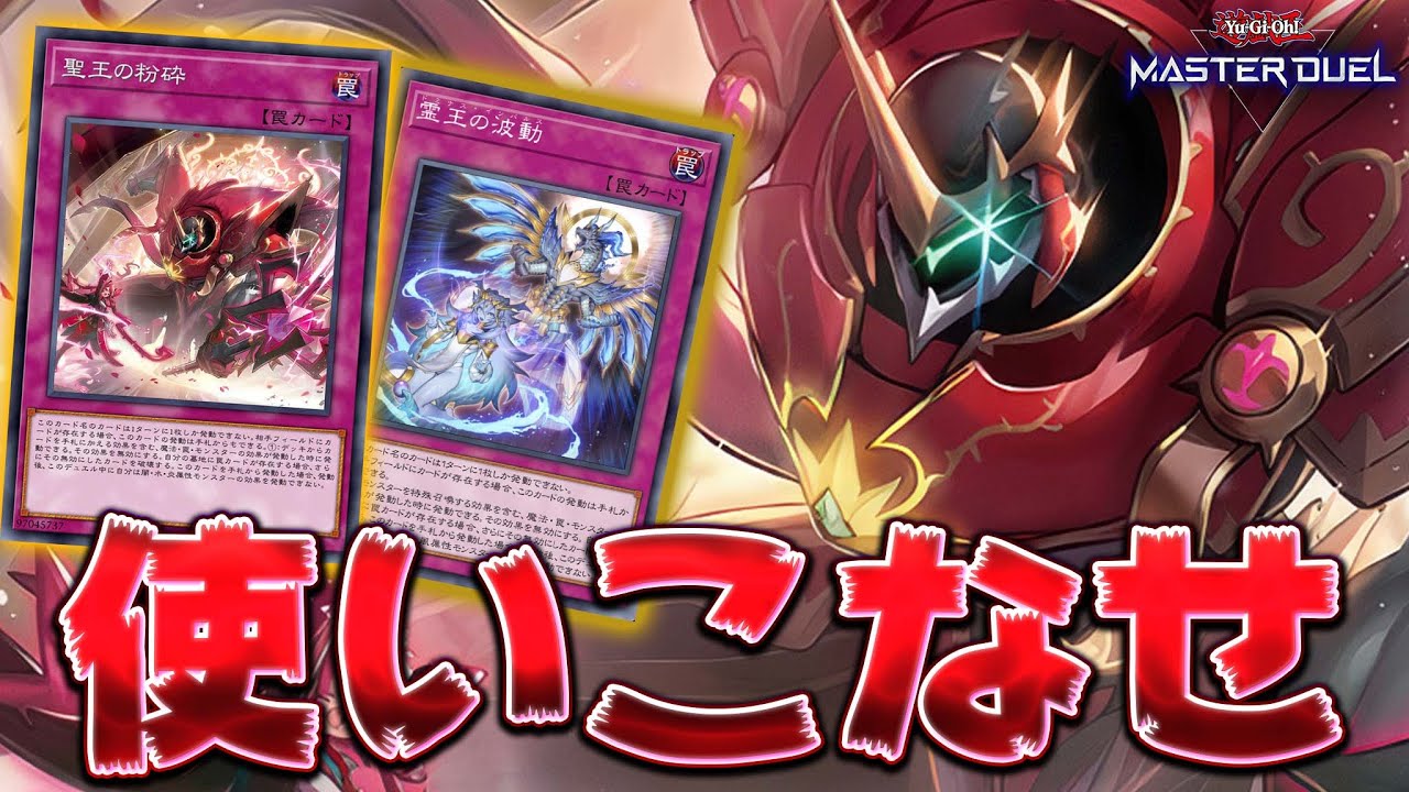 New Hand Traps] How to Use 