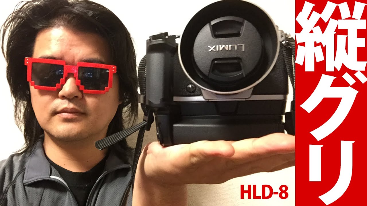なぜ？OM−D E-M5 MarkIIに外付グリップHLD-8Gが必要な仕様上の理由