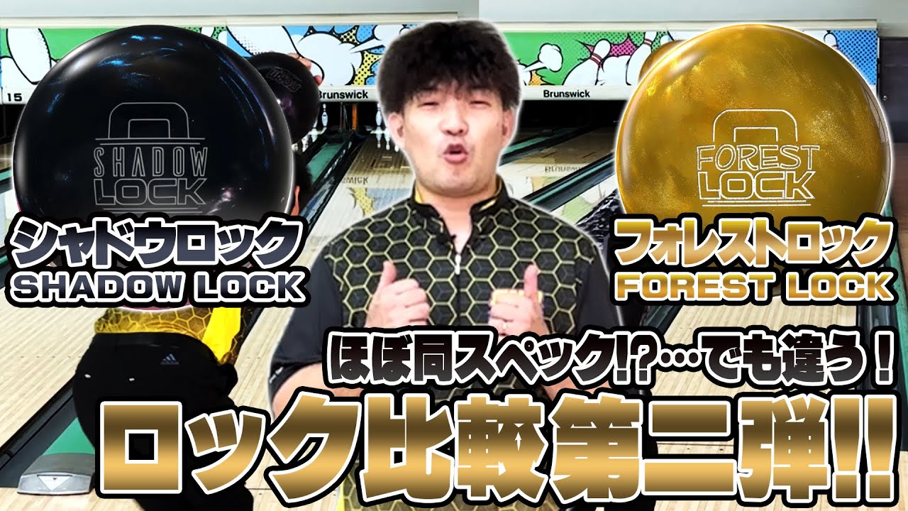 フォレスト・ロック【FOREST LOCK】/STORM - YouTube