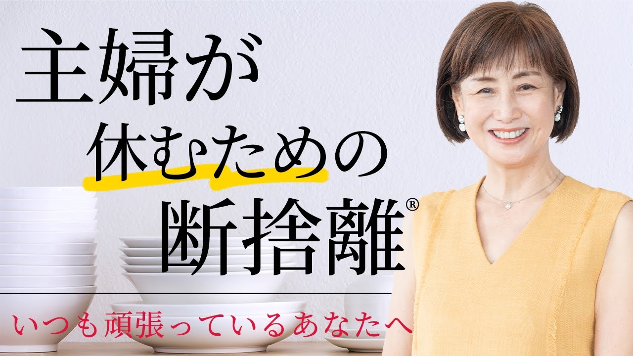 Decluttering] What housewives need to do to rest is to declutter