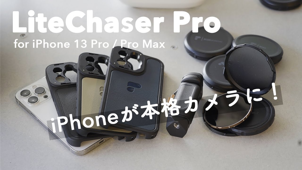 PolarPro LiteChaser Pro MIST3-5 フィルター for iPhone 13/14/15