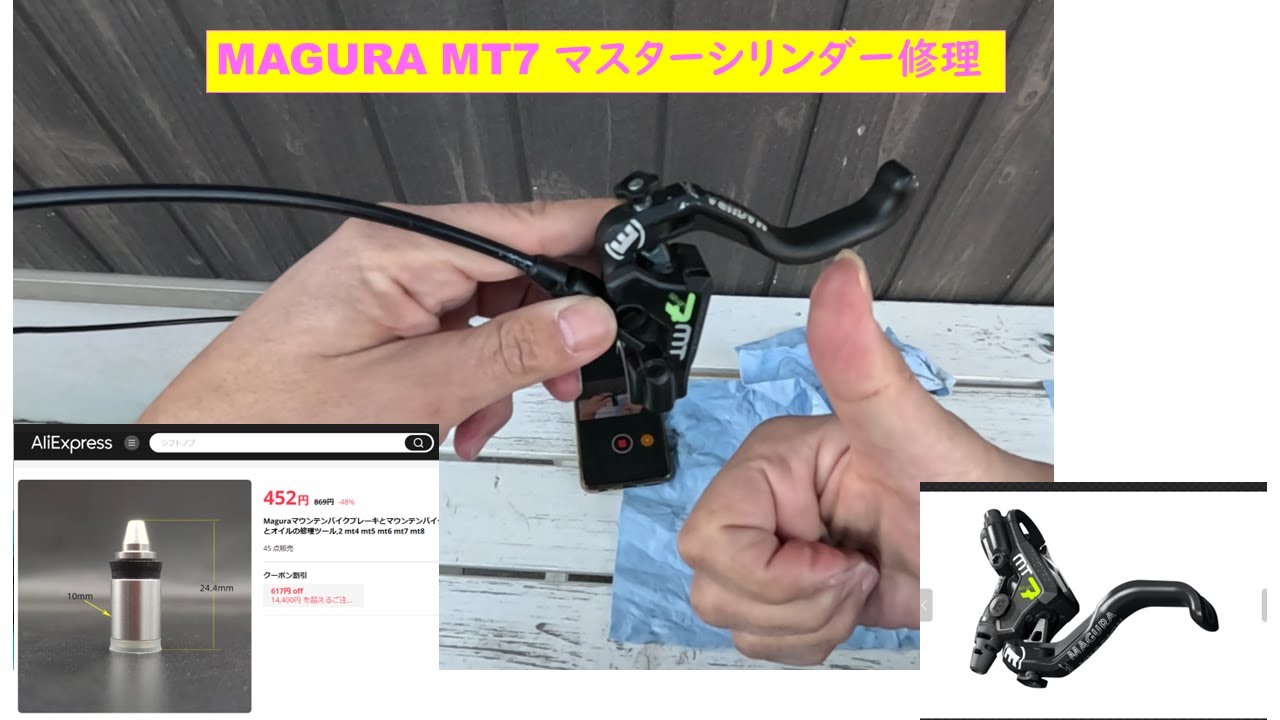 MAGURA MT7 Master cylinder Repair - YouTube