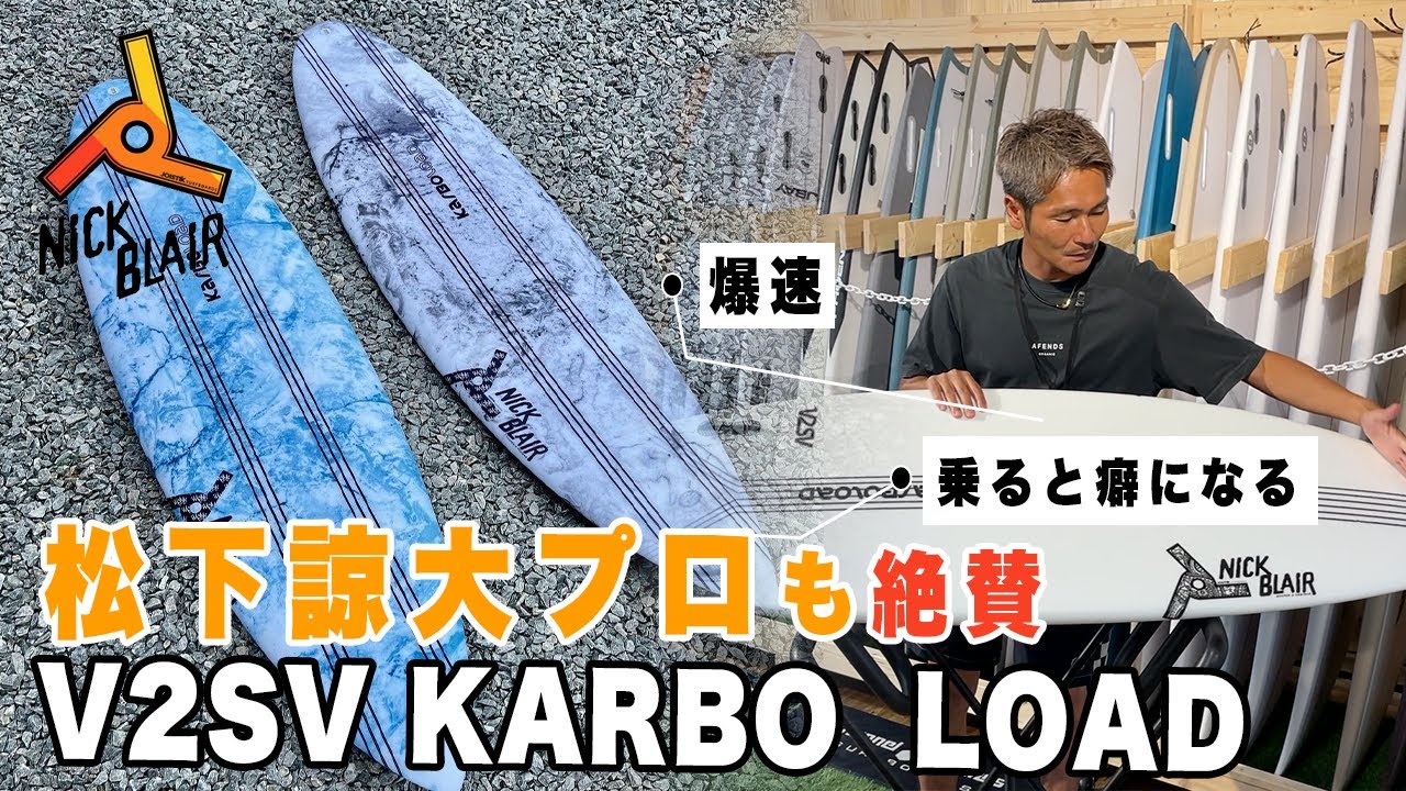 68一度乗ると虜になるのは本当だった！松下諒大プロもお気に入りの